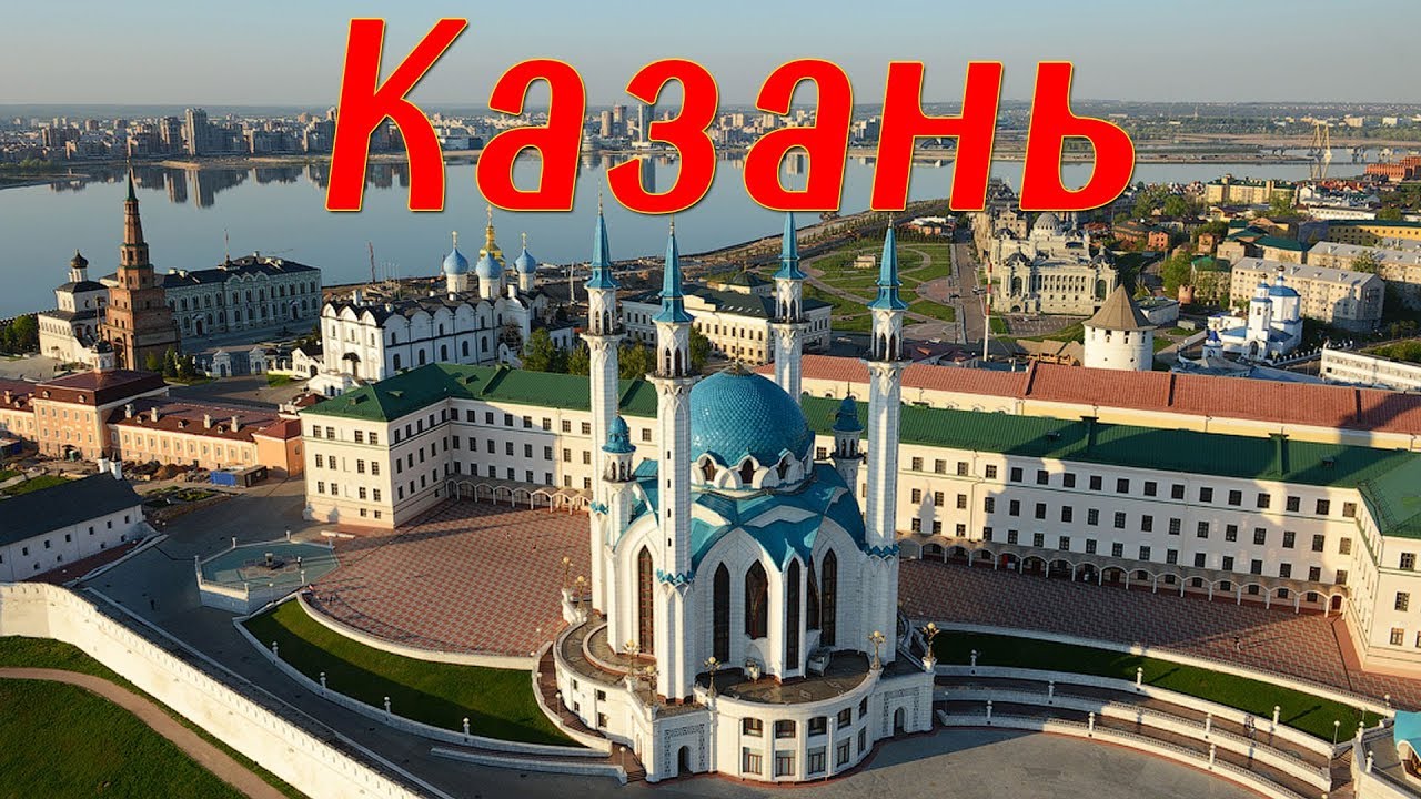 Фон казань официальный сайт казань